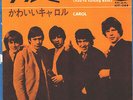 THE ROLLING STONES - TELL ME (You're Coming Back) - VERY RARE  JAPAN HIT 45'PS