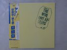 The Who Live At Leeds Polydor 23MM 0068 Japan   LP OBI