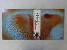 Pink Floyd Meddle Harvest EMS-80322 Japan   LP OBI