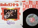 QUEEN KEEP YOURSELF ALIVE ELEKTRA P-1290E Japan VINYL 7