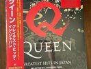 Queen - Greatest Hits in Japan Vinyl (Limited Edition of 2000 Worldwide) RARE