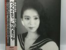 Mariya Takeuchi VARIETY MOON-28018 Vinyl Record City Pop w/OBI