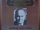 David OISTRAKH Violin Concertos Mozart Shostakovich Tchaikovsky 2LP NM