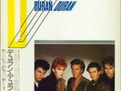 Duran Duran Duran Duran vinyl LP album record Japanese EMS-91062 EMI 1983