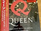 Queen Greatest Hits in Japan - Selected by Japanese Fans - LP Vinyl