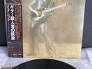 LP Jeff Beck - Blow by Blow | Japan Press | VG+/NM | OBI