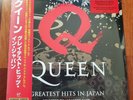 QUEEN GREATEST HITS IN JAPAN, LIMITED EDTION LP  VINYL 2000 COPIES SOLD OUT