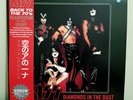 KISS DIAMONDS IN THE DUST BLUE COLORED VINYL #149 / 300