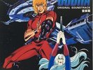 COBRA SPACE ADVENTURE Movie Anime Soundtrack LP Vinyl Record 1982 Japan