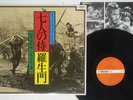 OST AKIRA KUROSAWA SEVEN SAMURAI/RASHOMON VICTOR KVX-1045 Japan VINYL LP