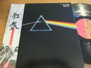 PINK FLOYD..DARK SIDE OF THE MOON.. SUPERB JAPAN  ISSUE HARVEST LABEL,EXCELLENT