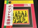 Orchestre Poly-Rythmo De Cotonou Dahomey (Ltd.LP) OBI strip