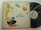 MILVA - Milva sings (Maria Ilva Biolcati) rare Soviet Uzbekistan LP