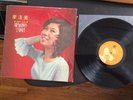 Lee Soo Mee LP 1975 Korea Female Singer Oasis Records OL-1266-D Rare