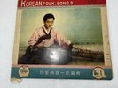 Vintage Korean Folk Songs Record Album - TaeDo Records