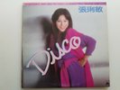 ZHANG LI MIN - Disco - Soul Funk Mandopop LP China Taiwan '80 RARE