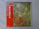 Strawbs From The Witchwood A&M AMP-2007 Japan   LP OBI