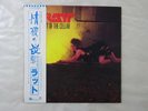 Ratt Out Of The Cellar Atlantic P-11472 Japan   LP OBI