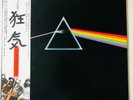 Pink Floyd The Dark Side Of The Moon EMI EMS-80324 Japan VINYL LP w/OBI Booklet