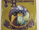 Jimi Hendrix Are You Experienced LP  Reprise Records RS-6261 Shrink still on