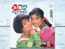 The Three Musketeers Anime - Taiyou no Halation by Pumpkin - Vintage Vinyl 7