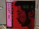 Ryo Fukui Legendary first album Scenery LP 12 inches