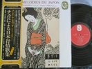 ANDRE NAVARRA ANNIE D'ARCO JAPANESE MELODIES with OBI CALLIOPE VIC-2264 JAPAN