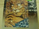 MANITAS DE PLATA MUSIQUE AUX DOIGTS LP CBS SEALED