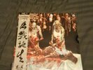 Cannibal Corpse Butchered At Birth Vinyl nesi /180 variant brand new death metal