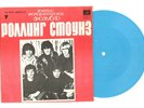 THE ROLLING STONES ULTRA rare Soviet Georgian flexi PAINT IT BLACK SINGLE