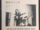 Les Rallizes Denudes France Demos LP NEW SEALED REISSUE Psychedelic Noise Rock