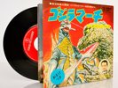 GODZILLA VS GIGAN 7