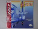 Saxon Strong Arm Metal Carrere P-13080 Japan PROMO  LP OBI