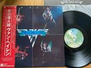 VAN HALEN - VAN HALEN - MINTY JAPAN 12