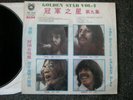 Beatles Golden Hits LP Taiwan Golden Star Vol 9 Stereo 1975 SB-309  Let it Be ua