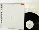 ELTON JOHN TOO LOW FOR ZERO ROCKET 25PP-90 Japan OBI PROMO VINYL LP