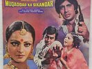 Muqaddar Ka Sikandar LP Record Bollywood Kalyanji Anandji Hindi Vinyl Indian VG+