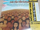 We Are The World Special Long Version 12