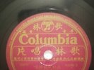 Chinese 78 RPM Mandarin Sino-Japanese Patriotic Songs 1940's Columbia Shellac