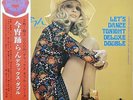 Sexy Cover / Munehiro Okuda / Let's Dance Tonight Japan 2LP / Obi, Cheesecake
