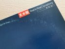 ***JAPAN PROMO***SIMPLE MINDS - REAL TO REAL CACOPHONY - JAPANESE PROMOTIONAL LP