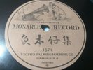 Monarch Record 1571 - HMV Victor Talking Machine co - Chinese one side 78rpm 10