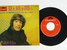 ROBIN GIBB AUGUST OCTOBER POLYDOR DP 1705 Japan MONO FLIPBACK COVER VINYL 7