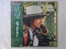 Bob Dylan Desire CBS/Sony SOPO-116 Japan   LP OBI