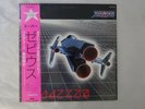 Haruomi Hosono Super Xevious Yen YLR-12002 Japan PROMO  LP OBI