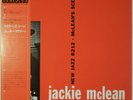 Jackie McLean McLean's Scene Prestige PJ-17-8212 OBI JAPAN VINYL LP JAZZ