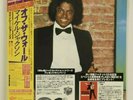 MICHAEL JACKSON - OFF THE WALL - LIMITED EDITION - MINI LP - CD -JAPAN