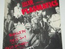 Plasmatics 12