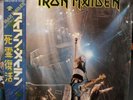 Iron Maiden Japanese Bootleg
