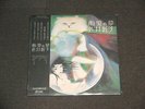 5CT 2021 LIMITED PRESS YOSHIKO SAI TAIJI NO YUME  JAPAN VINYL RECORD